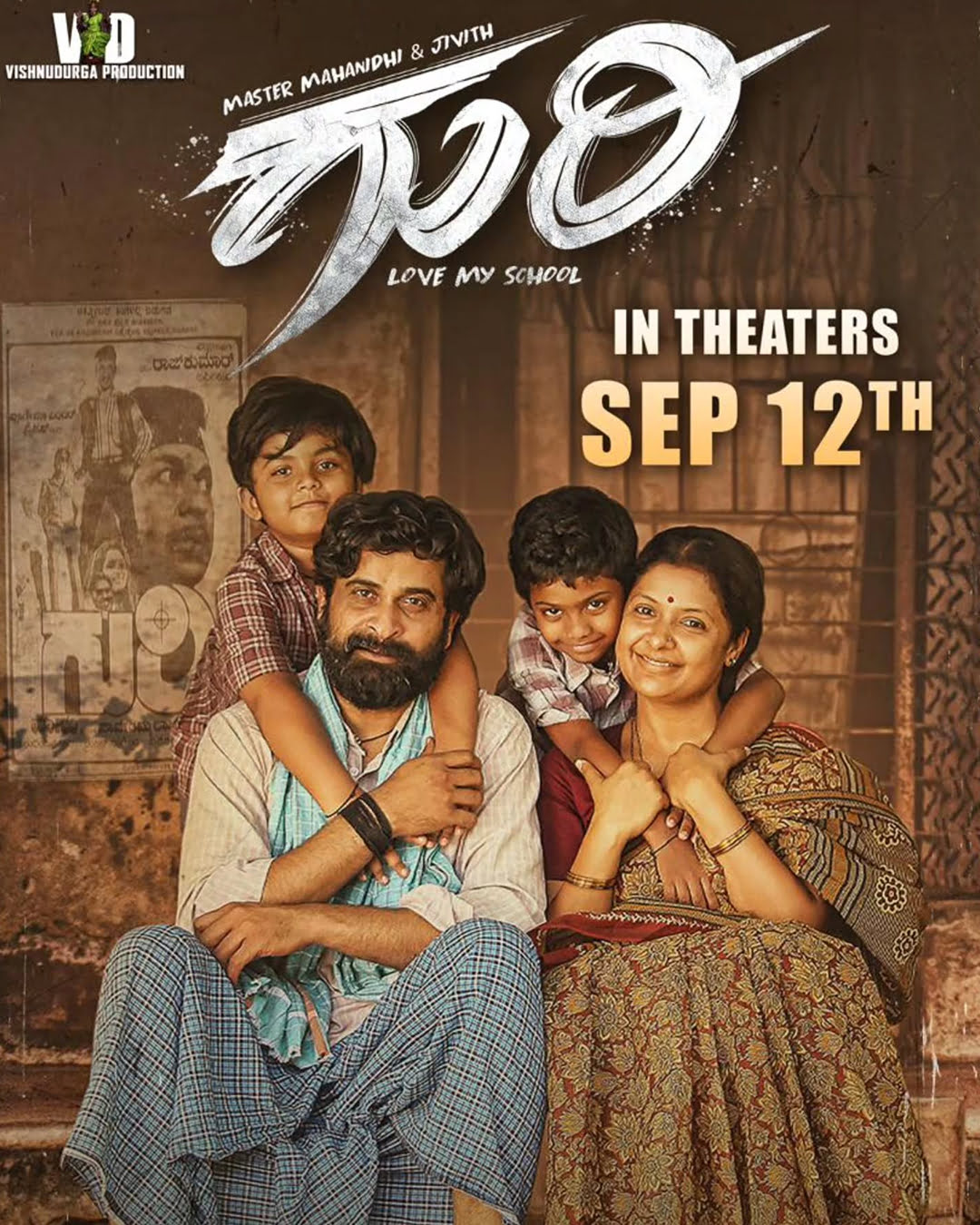 Guri Kannada Movie