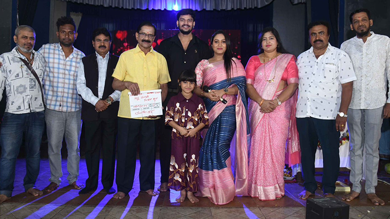 ಎ.ವಿ.ವರದಾಚಾರ್ ಕಲಾಕ್ಷೇತ್ರದಲ್ಲಿ "ನನ್ನ ಮಗಳೇ ಸೂಪರ್ ಸ್ಟಾರ್" ಚಿತ್ರಕ್ಕೆ ಚಾಲನೆ