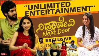 ನಿದ್ರಾದೇವಿ ನೆಕ್ಸ್ಟ್ ಡೋರ್ ಎಕ್ಸ್‌ಕ್ಲೂಸಿವ್ ಸಂದರ್ಶನ