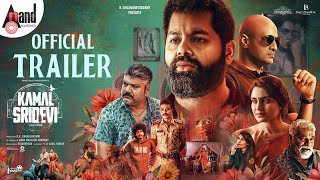 Kamal Sridevi Official Trailer