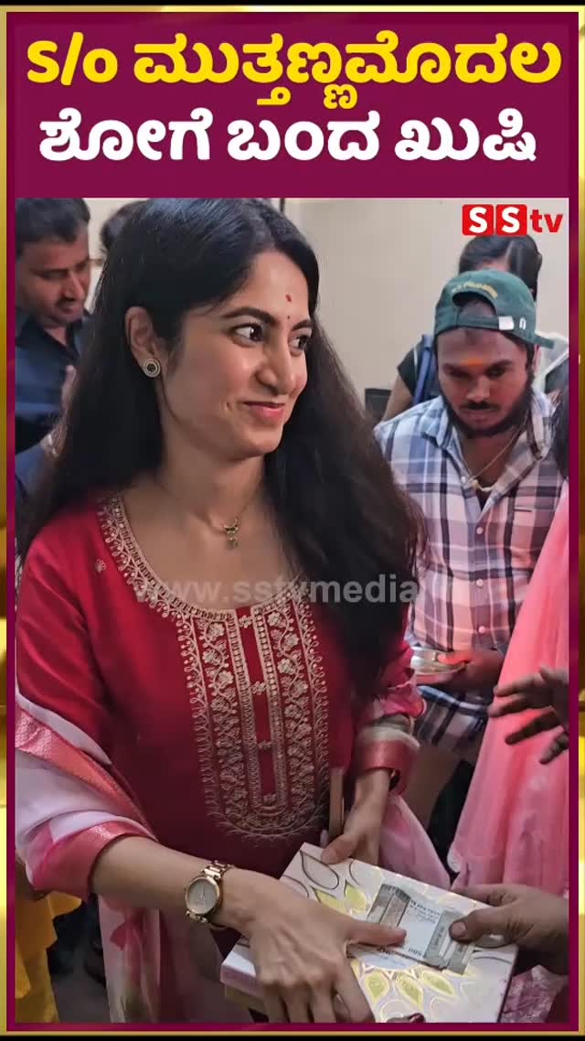 S/o Muthanna Khushi came to the first show