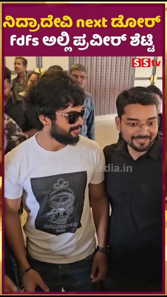 ನಿದ್ರಾದೇವಿ next ಡೋರ್ fdfs ಅಲ್ಲಿ ಪ್ರವೀರ್ ಶೆಟ್ಟಿ