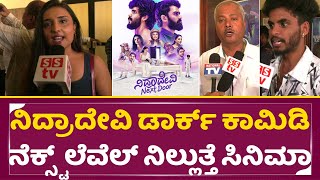 Nidradevi Next Door kannada review