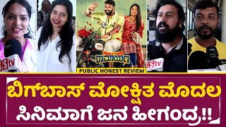 Middle Class Ramayana Review