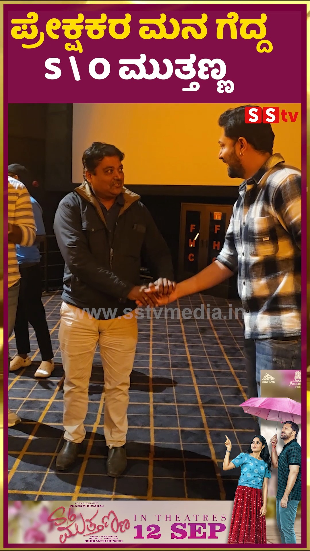 S \ O Muttanna who won the hearts of the audience