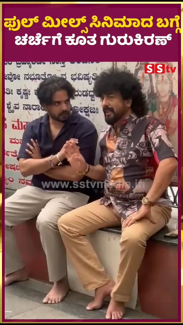 Gurukiran joins the discussion about the movie Full Meals