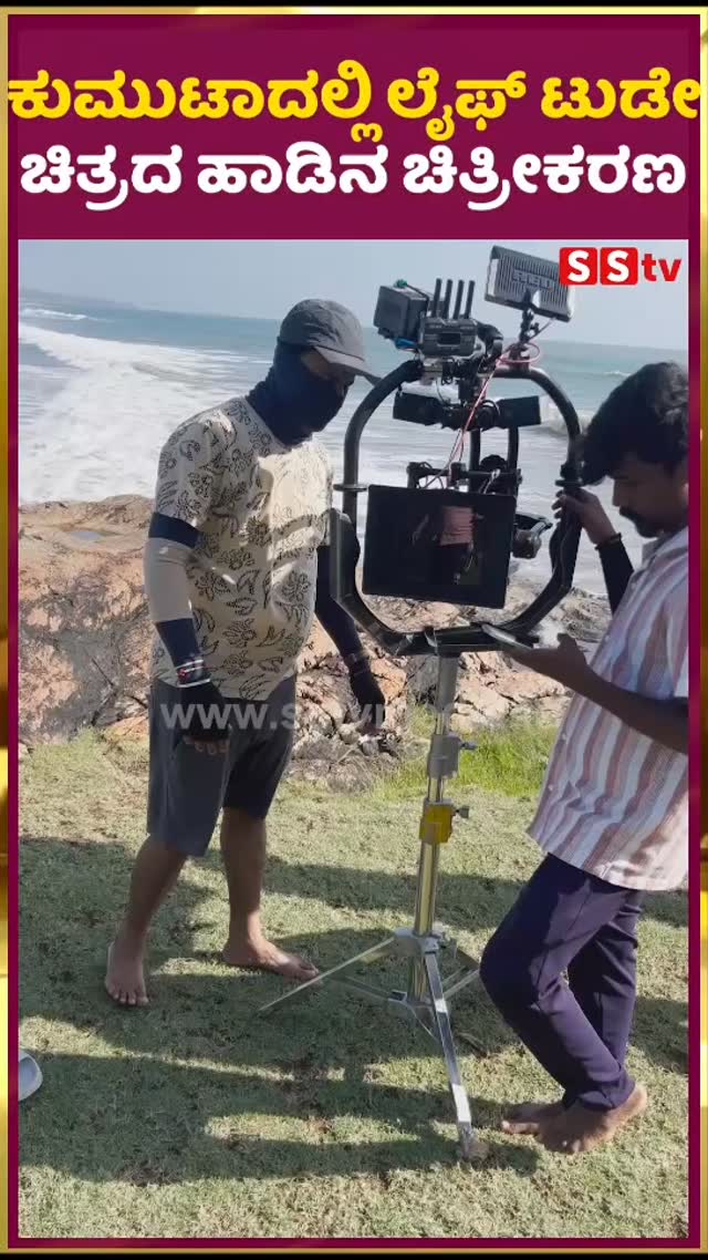 Life Today song shooting in Kumuta