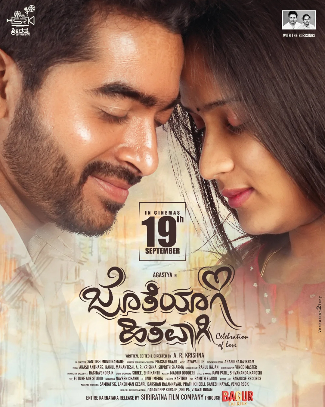 Jotheyagi Hithavagi Kannada Movie