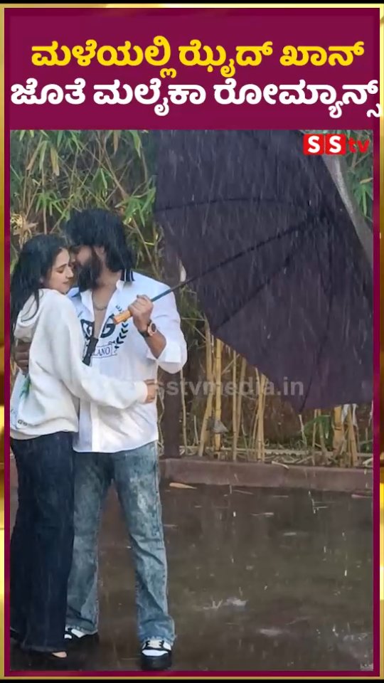 Malaika romances with Zayed Khan in the rain